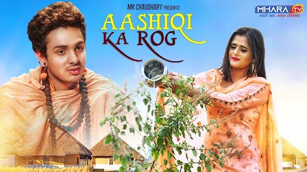 Aashiqui Ka Rog Lyrics Diler Kharkiya | Anjali Raghav