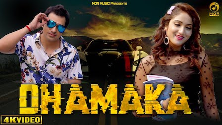 Dhamaka Lyrics Raju Punjabi x Ruchika Jangid