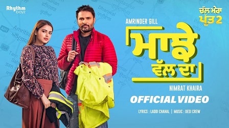 Majhe Wal Da Lyrics Amrinder Gill