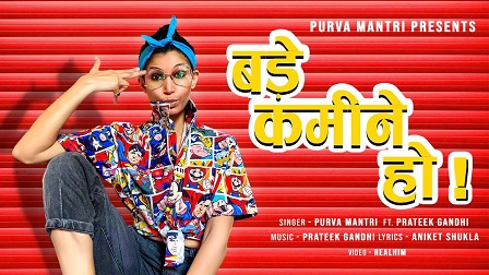 Bade Kamine Ho Lyrics - Purva Mantri