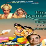Hum Katha Sunate Lyrics