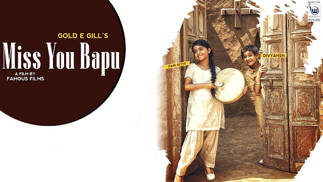 Miss You Bapu Lyrics - Gold E Gill