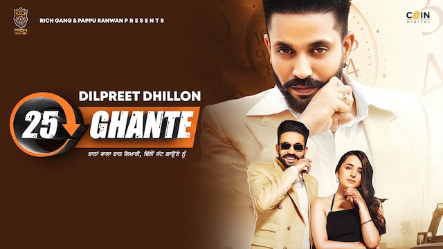 25 Ghante Lyrics Dilpreet Dhillon | Gurlez Akhtar