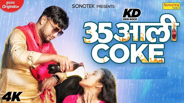 35 Aali Coke Lyrics - KD
