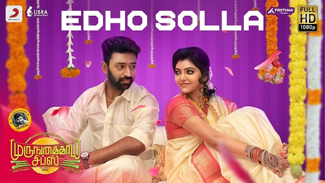 Edho Solla Lyrics - Murungakkai Chips | Sid Sriram