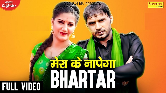 Mera Ke Napega Bhartar Lyrics - Dev Kumar Deva