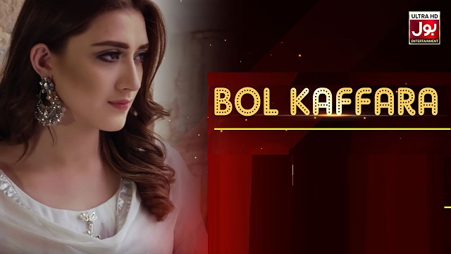 Bol Kaffara Kya Hoga Lyrics - Sehar Gul Khan