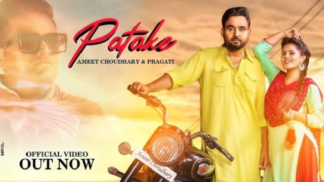 Patake Lyrics Raju Punjabi