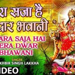 Pyara Saja Hai Tera Dwar Bhawani Lyrics - Lakhbir Singh