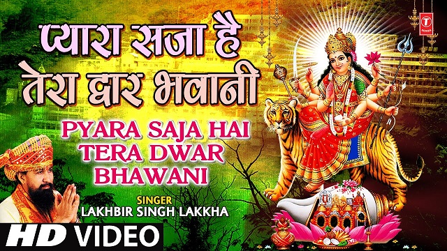 Pyara Saja Hai Tera Dwar Bhawani Lyrics - Lakhbir Singh