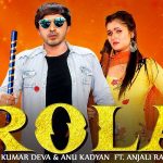 Rola Lyrics Dev Kumar Deva | Anu Kadyan