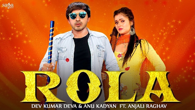 Rola Lyrics Dev Kumar Deva | Anu Kadyan