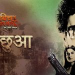 Bichhua Lyrics - Bicchoo Ka Khel | Divyenndu