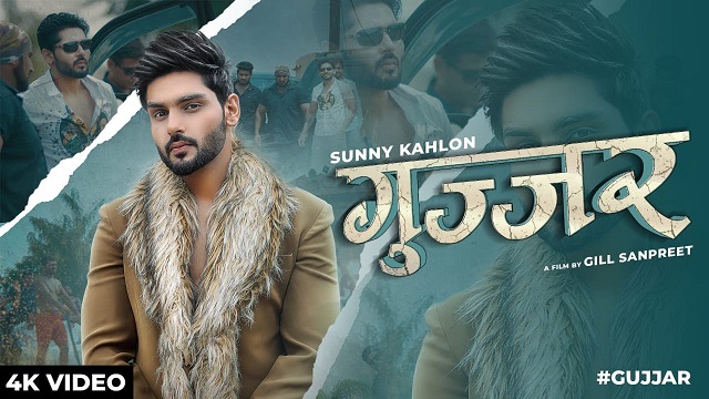 Gujjar Lyrics Sunny Kahlon