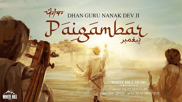 Paigambar Lyrics - Diljit Dosanjh | Gurupurab