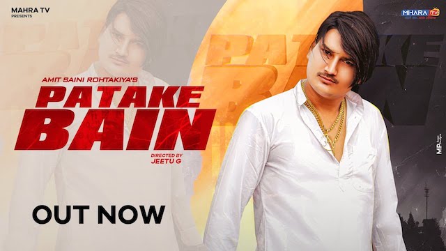 Patake Bain Lyrics Amit Saini Rohtakiya