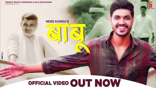 Baabu Lyrics by Ndee Kundu