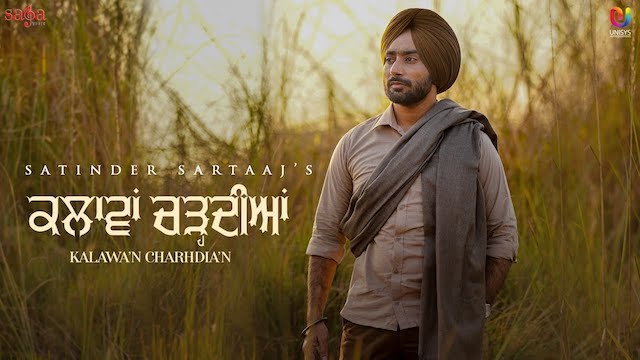 Kalawa'n Charhdia'n Lyrics by Satinder Sartaaj