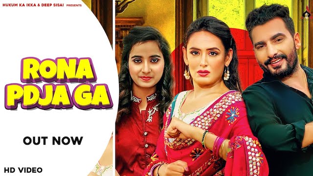 Rona Padja Ga Lyrics by Renuka Panwar