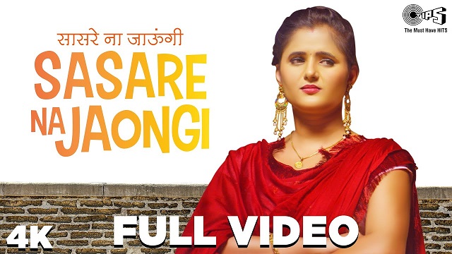 Sasre Na Jaungi Lyrics Ruchika Jangid | Amanraj Gill