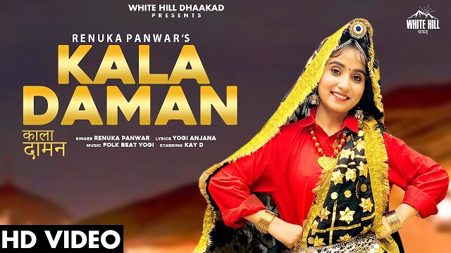 Kala Daman Lyrics Renuka Panwar