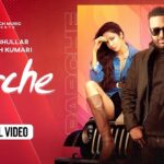Parche Lyrics Surjit Bhullar | Sudesh Kumari