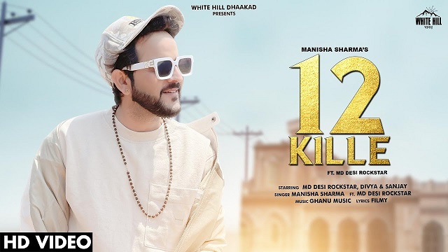 12 Kille Lyrics - Manisha Sharma | Md