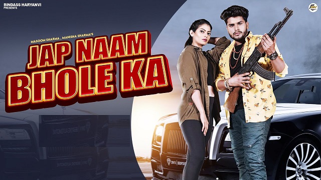 Jap Naam Bhole Ka Lyrics Masoom Sharma