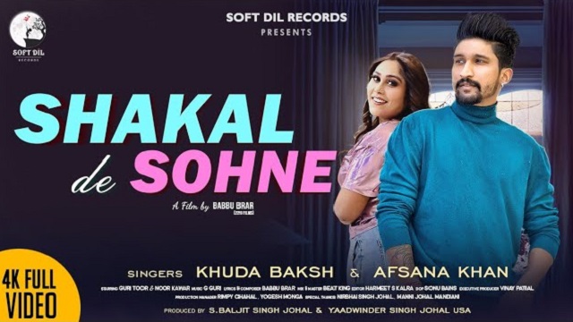 Shakal De Sohne Lyrics Khuda Baksh | Afsana Khan