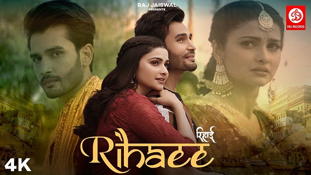 Rihaee Lyrics Yasser Desai