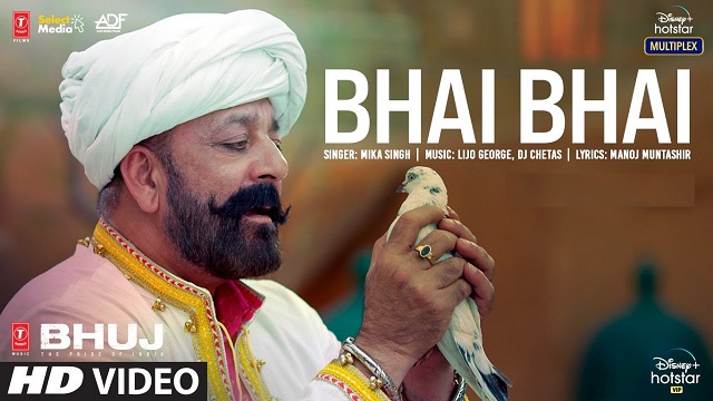 Bhai Bhai Lyrics Mika singh | Bhuj