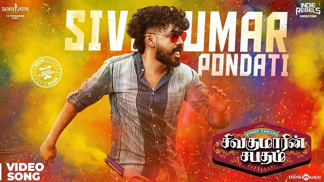 Sivakumar Pondati Lyrics - Sivakumarin Sabadham