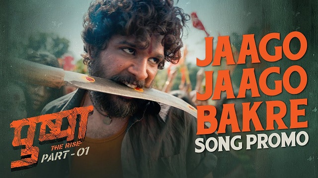 Jaago Jaago Bakre Lyrics - Allu Arjun | Pushpa
