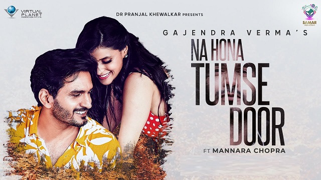 Na Hona Tumse Door Lyrics Gajendra Verma