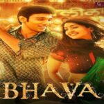 Bansuri Lyrics Bhavai
