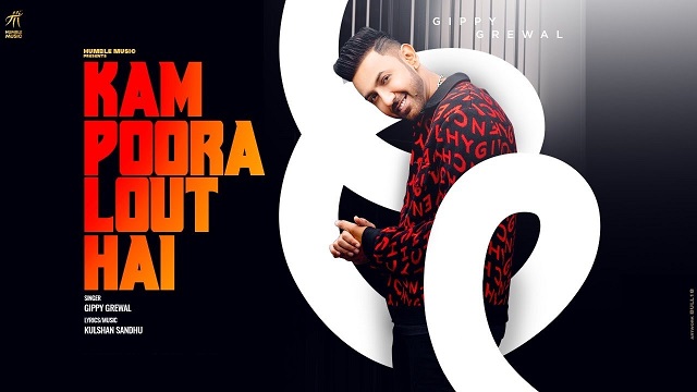 Kam Poora Lout Hai Lyrics Gippy Grewal | Limited Edition