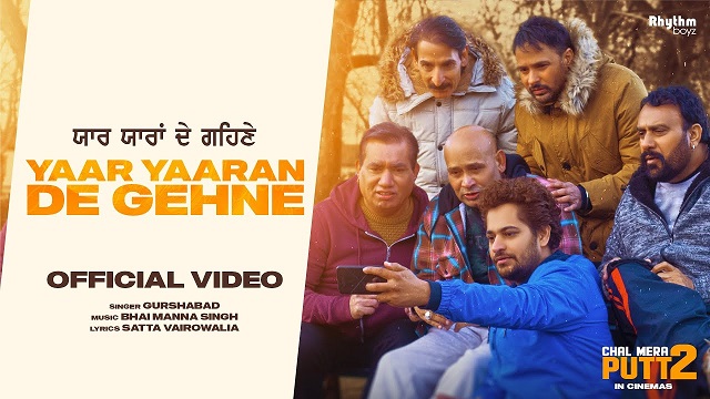 Yaar Yaaran De Gehne Lyrics - Chal Mera Putt 2