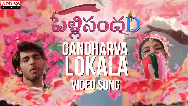 Gandharva Lokala Lyrics - Pelli SandaD