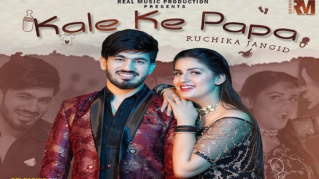 Kale Ke Papa Lyrics - Ruchika Jangid | Pranjal Dahiya