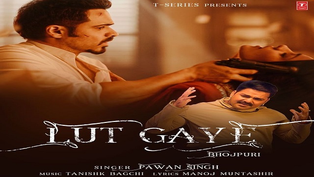 Lut Gaye (Bhojpuri) Lyrics - Pawan Singh