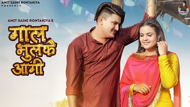 Gaal Bhulke Aagi Lyrics Amit Saini Rohtakiya