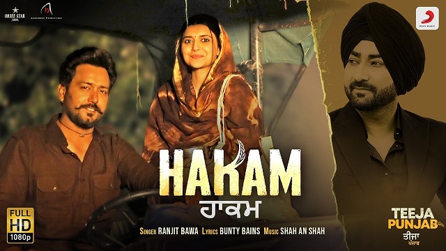 Hakam Lyrics - Ranjit Bawa