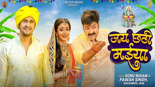 Jai Chhathi Maiya Lyrics - Pawan Singh | Sonu Nigam