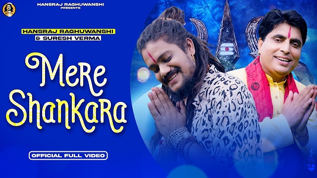 Mere Shankara Lyrics - Hansraj Raghuwanshi