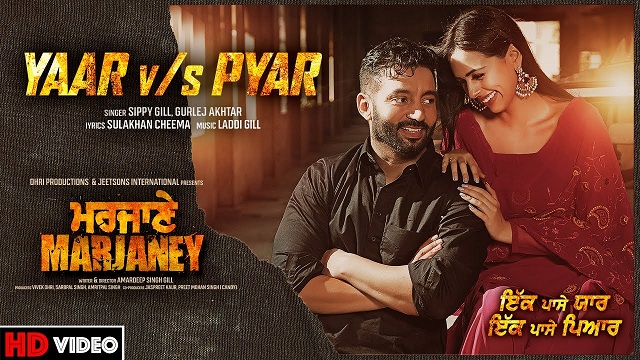 Yaar Vs Pyar Lyrics Sippy Gill | Gurlez Akhtar