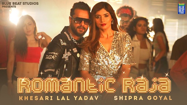 Romantic Raja Lyrics - Khesari Lal Yadav