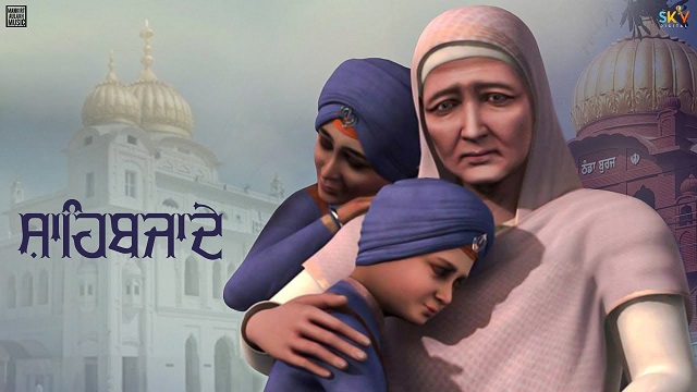 Sahibzade Lyrics - Mankirt Aulakh