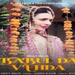 Babul Da Vehda Lyrics - Asees Kaur