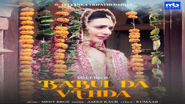 Babul Da Vehda Lyrics - Asees Kaur