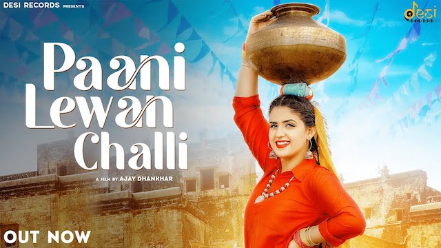 Paani Lewan Challi Lyrics Ruchika Jangid